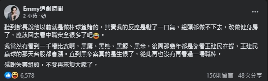 館長自爆「曾做球版」遭砲轟!財經網美笑酸「感謝失業組頭」:別再來煩大家