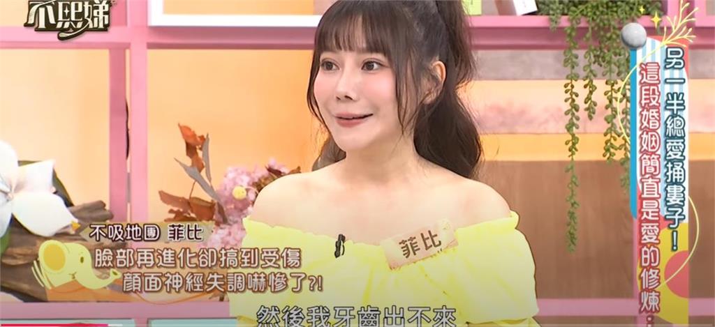 《不熙娣》班底大整形付慘痛代價!歪歪畫面曝她認:臉一度動不了