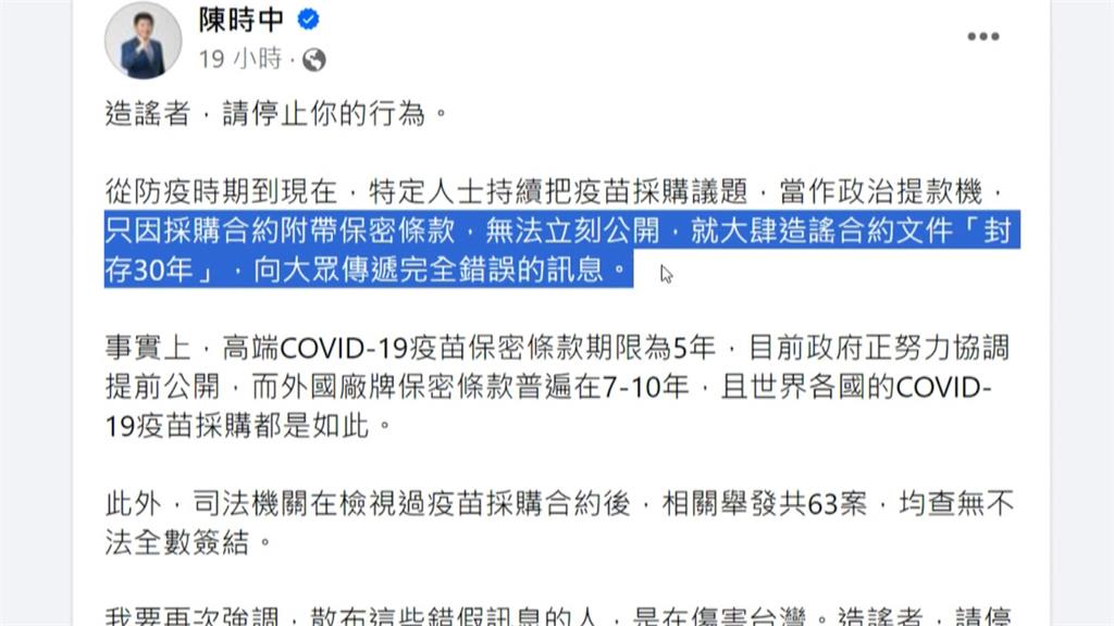藍白追打高端議題 陳時中:對合約不尊重、當總統必是災難
