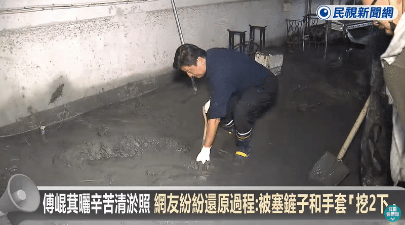 傅崐萁首張鏟泥照真相曝！竟是E人志工「當場塞鏟子」起哄：大家想看你挖啦