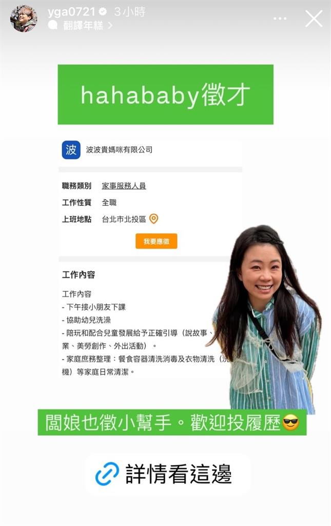 蔡阿嘎工作室無預警開職缺!2單位徵人「超香薪資福利」曝光喊:難得