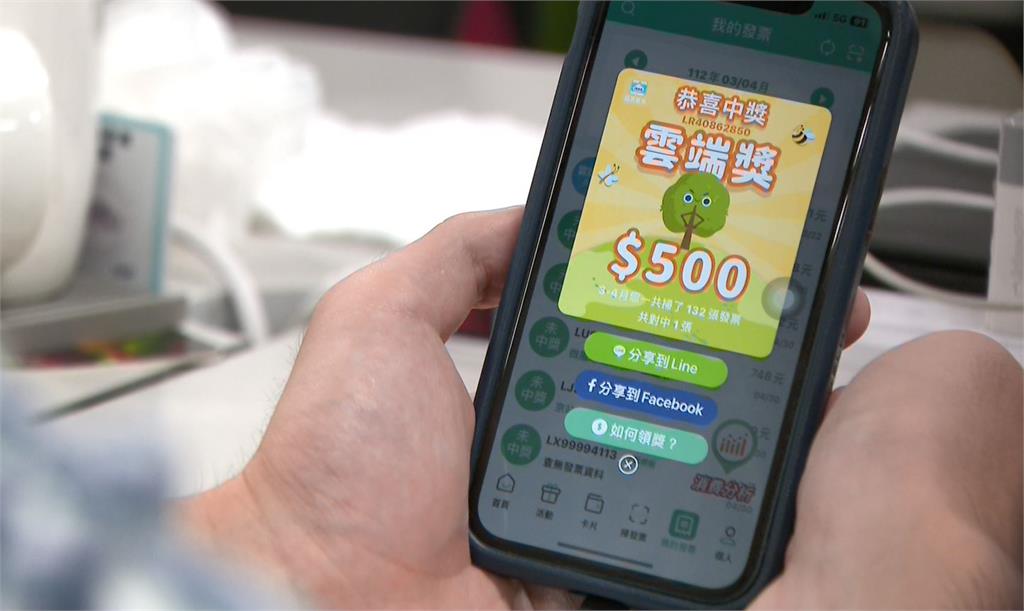 App300元訂閱「開中1000萬大獎」！財政部曝這2張發票再不領要掰了