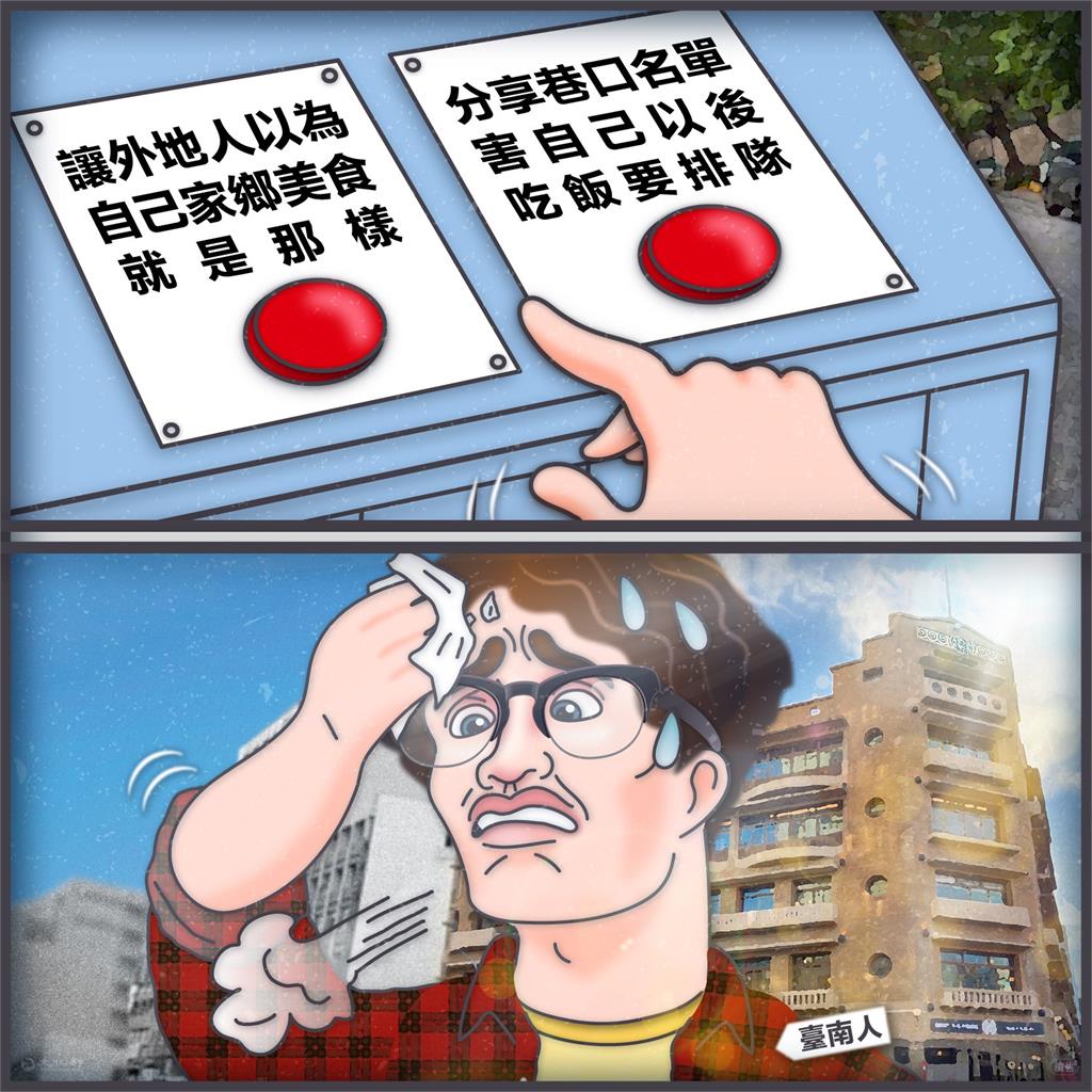 台南入選必比登卻超憂心？1張圖曝當地人「二選一複雜心境」網笑翻