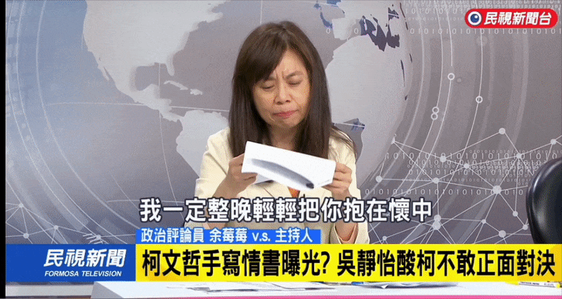 柯文哲傳說中手寫情書？余莓莓當眾唸「超肉麻細節」卓冠廷表情大失守
