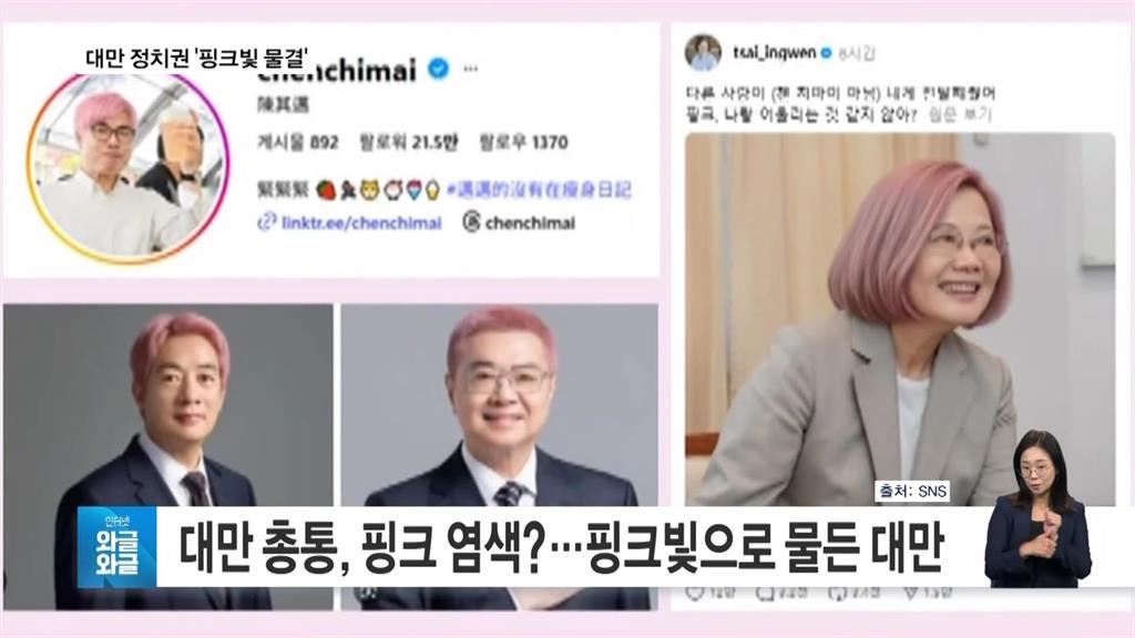 BP高雄熱唱「賴清德、蔡英文爆改應援」驚動韓媒!「真實評價曝光」韓網也炸鍋了