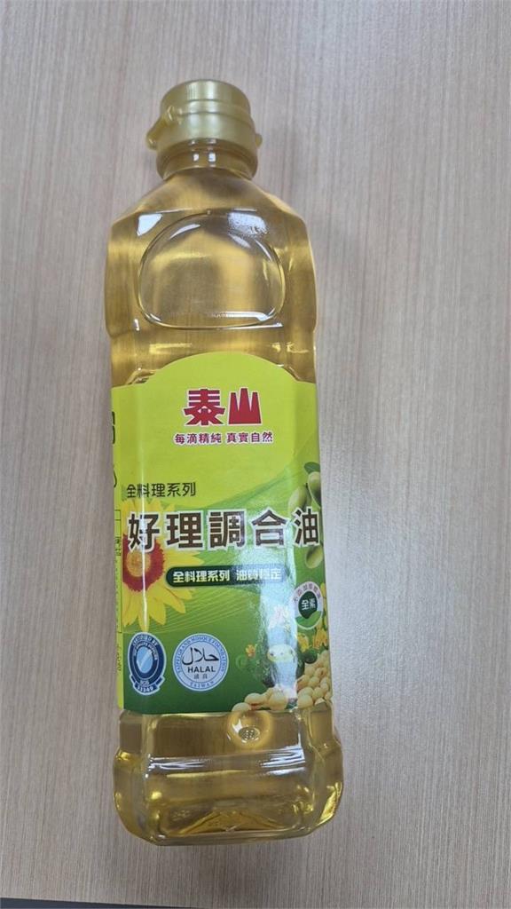 快新聞／致癌油再+1！泰山「好理調和油」苯駢芘也超標　食藥署：出貨642箱均下架