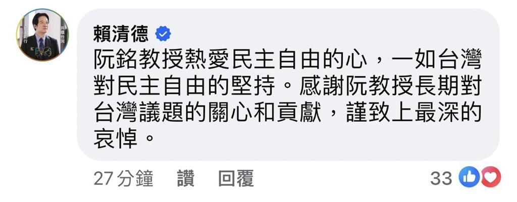 快新聞／前中國文膽、國策顧問阮銘近日病逝美國　賴總統、李筱峰同表不捨