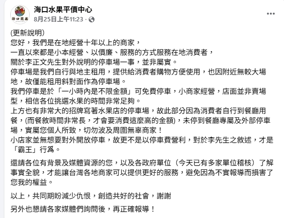停車需消費400元才能走!水果行遭轟「詐騙園區」在地人全挺店家:做賊喊捉賊