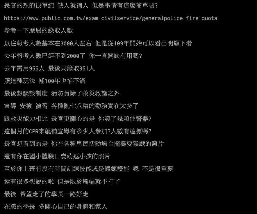 快新聞／2勇消殉職！高虹安「手寫信」哀悼　消防員看怒了：加班費竟說是幫消防員加薪