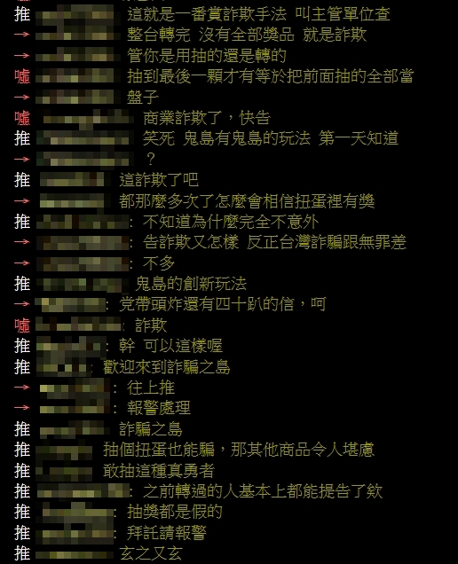 唐吉訶德也搞「藏籤」?他包牌抽光沒大獎 店主管竟喊:要加錢買大獎