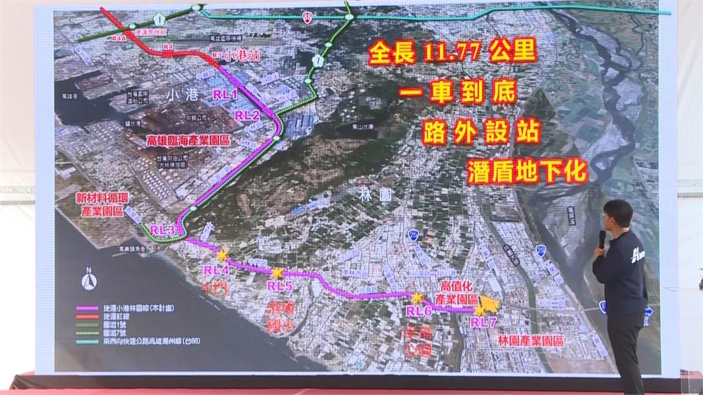 高捷小港林園線第二階段動土　串聯三大園區強化S廊帶