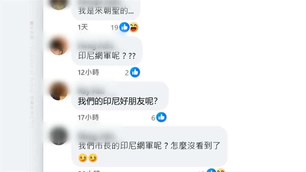 北市府粉專湧"印尼假帳"被抓秒刪　四叉貓踢爆"數字全灌水"