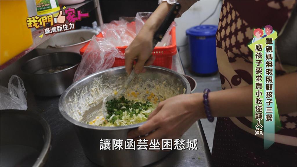 福建嫁來雲林 單親媽媽用粉漿大蛋餅翻轉人生