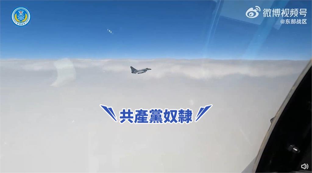 解放軍機闖我ＡＤＩＺ　疑遭我飛官嗆：知道自由是何物嗎？
