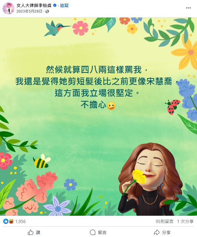 昔笑諷「女人大律師」錯字挨告!陳沂轉載「未授權截圖」遭起訴…本人發聲了