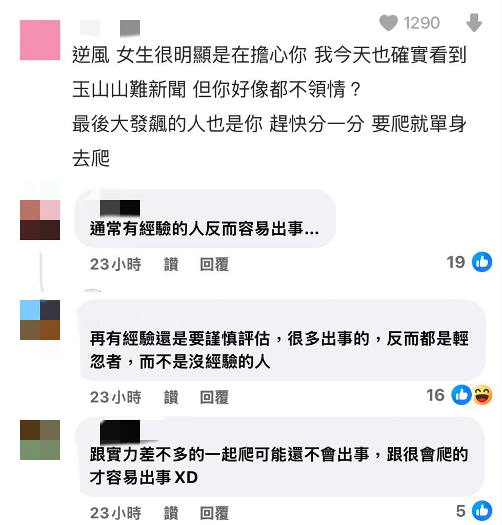 他硬要爬玉山!女友怒發山難新聞酸「掛了我去靈堂開轟」⋯律師看傻:還不分?