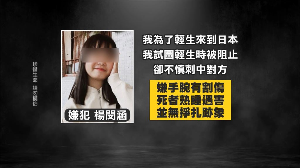 河口湖命案新進度! 嫌犯辯稱要輕生 遭阻不慎刺傷對方