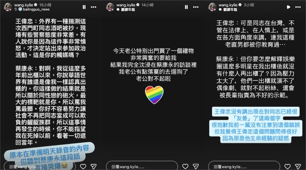 蔡康永談同志酒吧事件惹哭凱莉！王偉忠「這句話」讓她急改貼文
