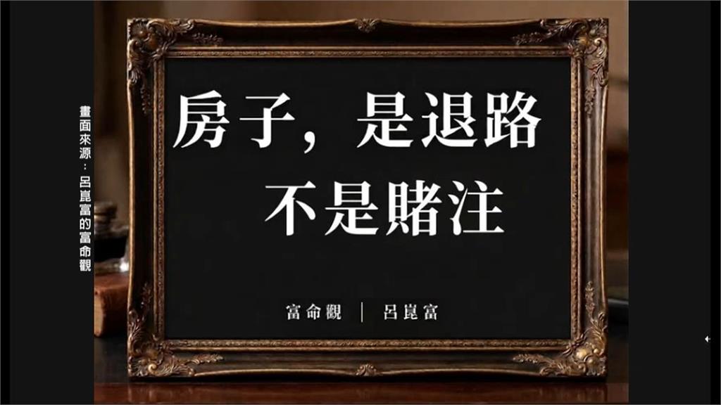 41.7萬人「貸房入股」創新高！　專家憂35年前崩盤慘劇重演