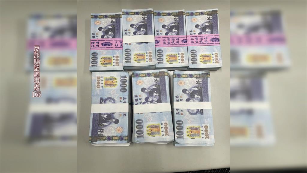 又是投資詐騙!三峽女老師遭詐 備2千萬冥紙聯合警方逮車手