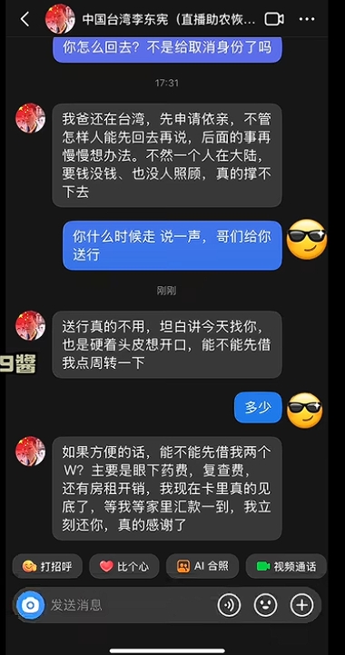 舔共網紅定居中國「台灣身分遭註銷」驚傳中風!突喊「想回台灣」爆靠這人救命返台
