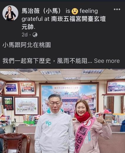 快新聞/前日才與柯文哲同台! 桃市立委候選人涉反滲透法遭聲押