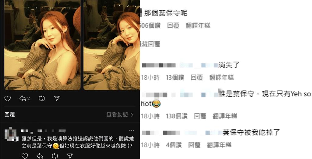 舒華回台「蓋2片蕾絲布」搭高鐵!網見「0設防QQ彈」嚇喊:葉來葉危險