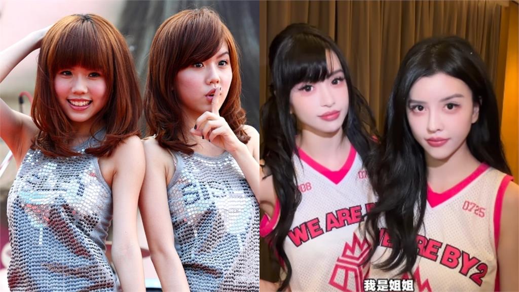BY2合體！妹妹釋出「13秒短片」激推新歌網友全歪樓　笑稱：怎麼完全不一樣？