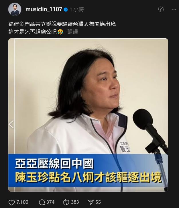 亞亞不想回深淵!陳玉珍吼「八炯才該驅逐出境」本人甩1身分笑了:乞丐趕廟公