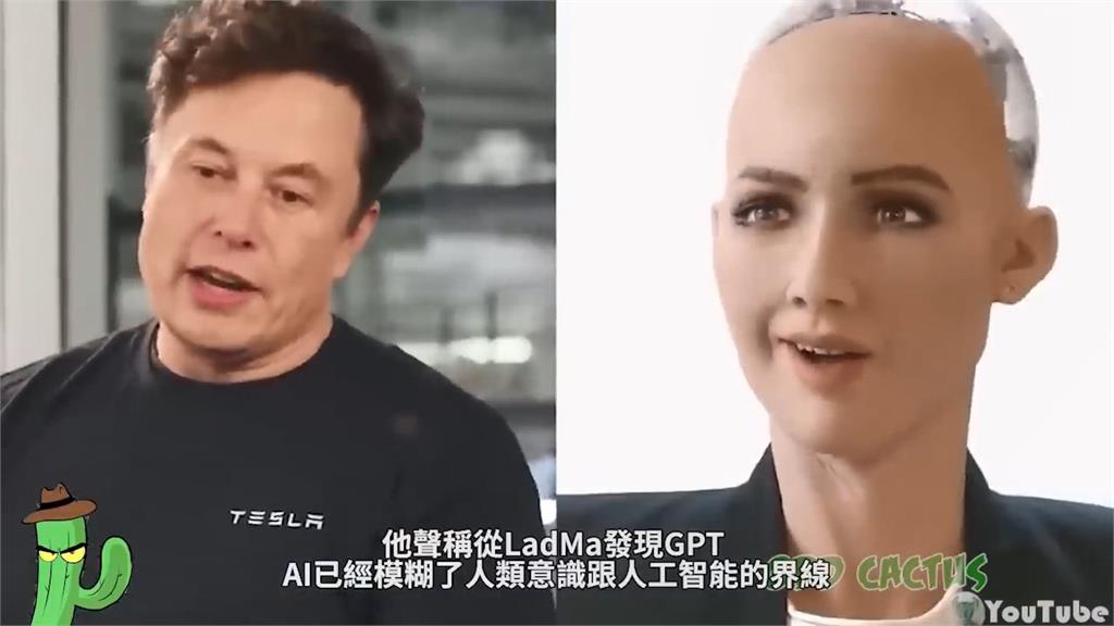 潛在危險!AI進步「對話如真人」 前谷歌工程師:擁有自我意識