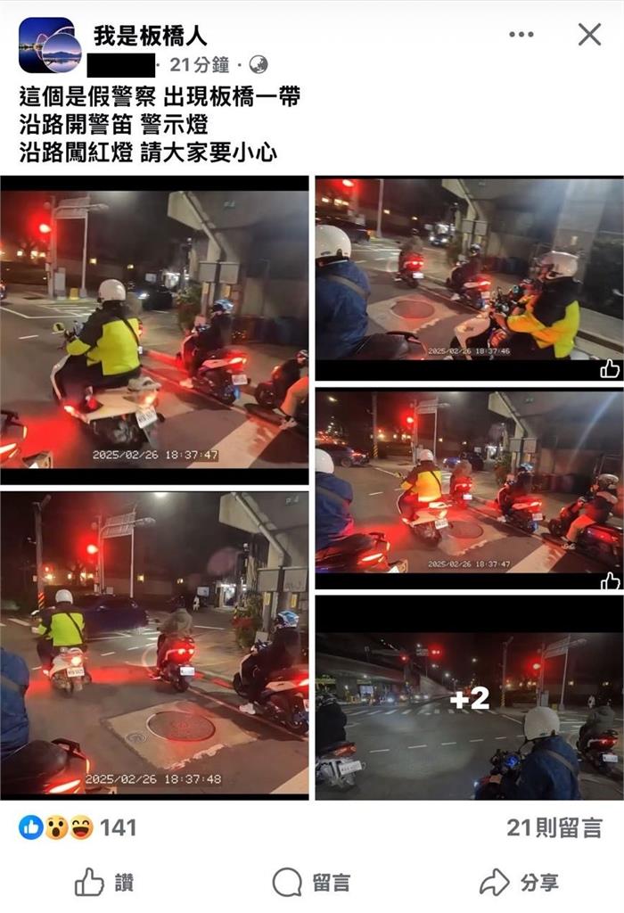 快新聞/新北男子騎「改裝假警車」到處闖紅燈! 警方不忍開罰1.6萬元