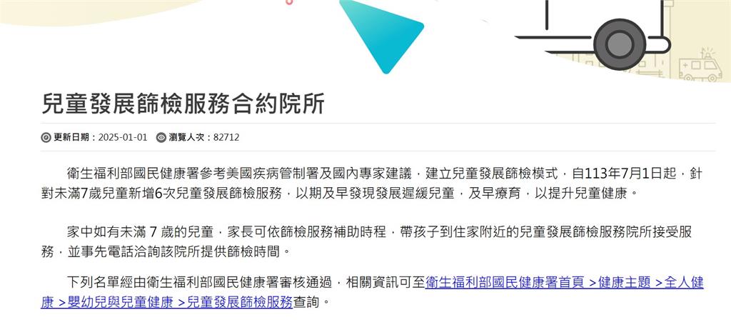 藍委羅廷瑋被飆罵署長.醫院高層 台大醫院回應了