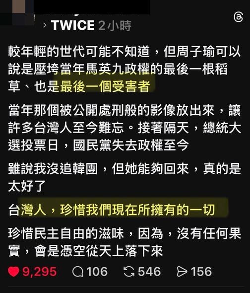 「被迫道歉」陰影成往事！子瑜回家鄉開唱1句話惹哭全場…醫嘆：自由得來不易