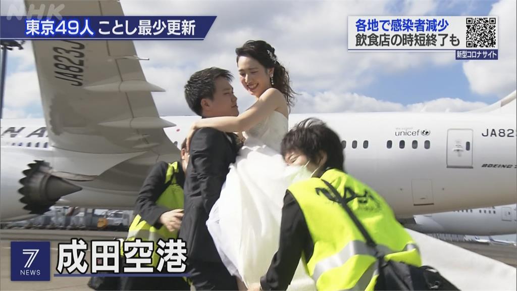 蜜月出不了國！日本成田機場開放新人拍婚紗