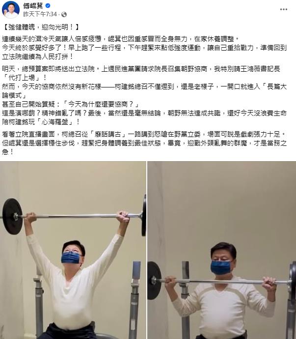 傅崐萁稱在家健身…八炯1點抓包「人根本在國外」地點曝光…開嗆：當內應瞎了