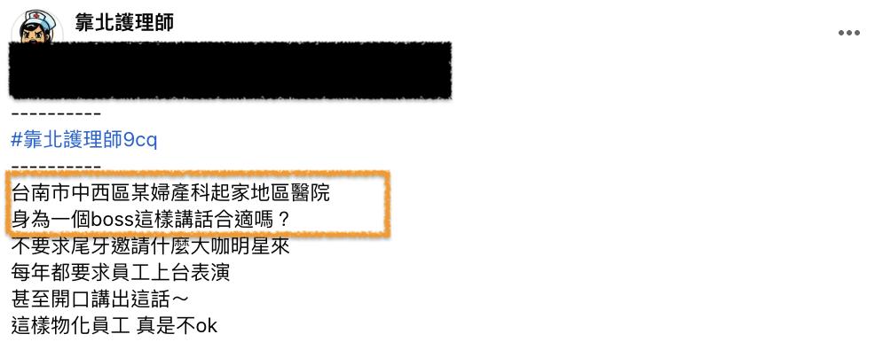 忘年會「高衩妹超頻震動」暈爛？醫長官開價「女護理幹這事」挨批：物化