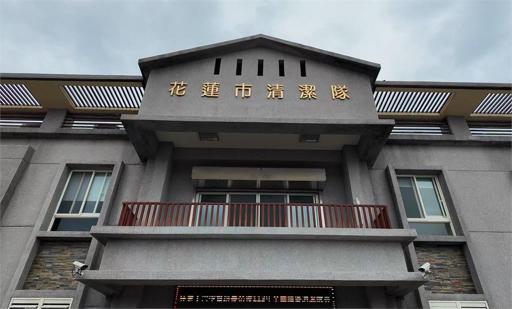 花蓮清潔隊爆霸凌! 控不給請喪假.強迫隊員開故障車