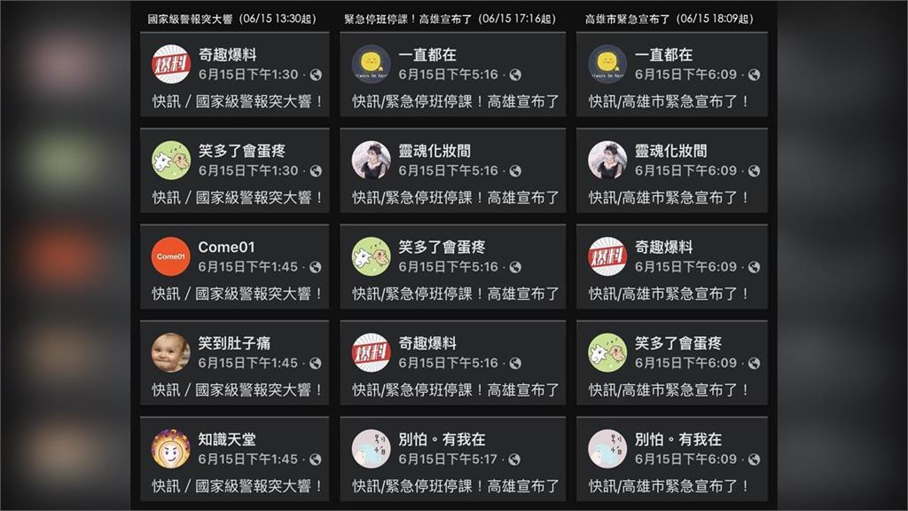 快新聞／中共真的介入台灣選舉！驚傳操作1恐怖手法　民進黨抖出內幕證實了