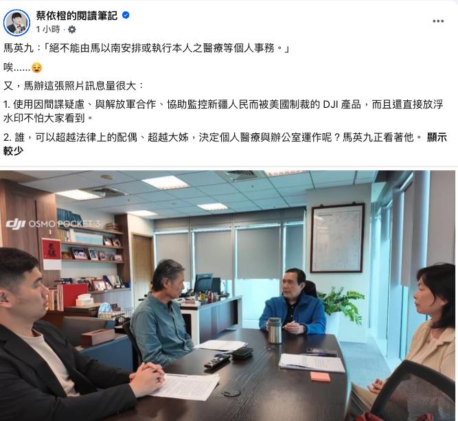 金溥聰看著寫「馬英九硬起來駁失智」不怕老婆了？醫揪2關鍵：訊息量很大