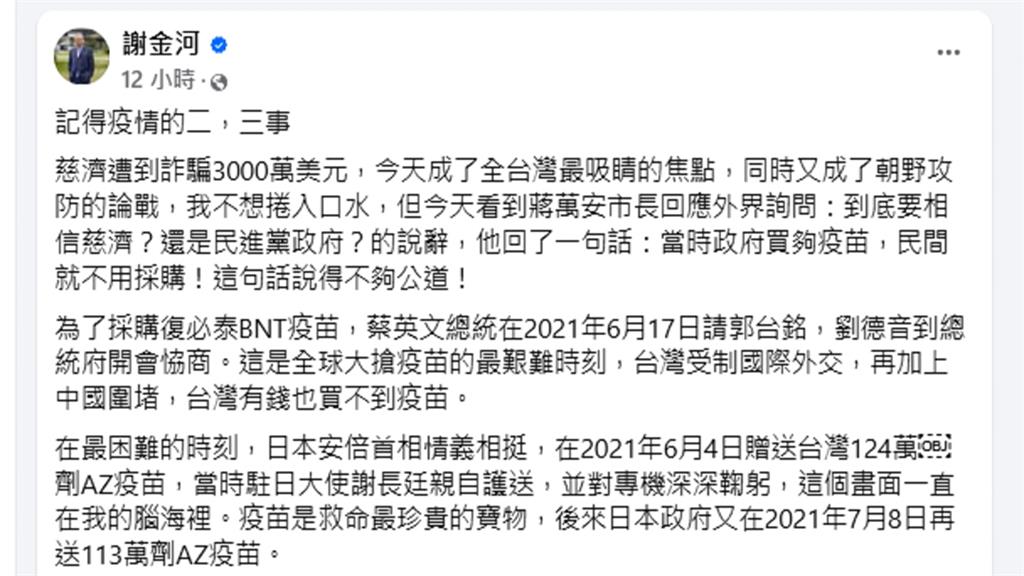 槓採購疫苗！蔣萬安批洗人民記憶　沈伯洋嗆別偷換概念