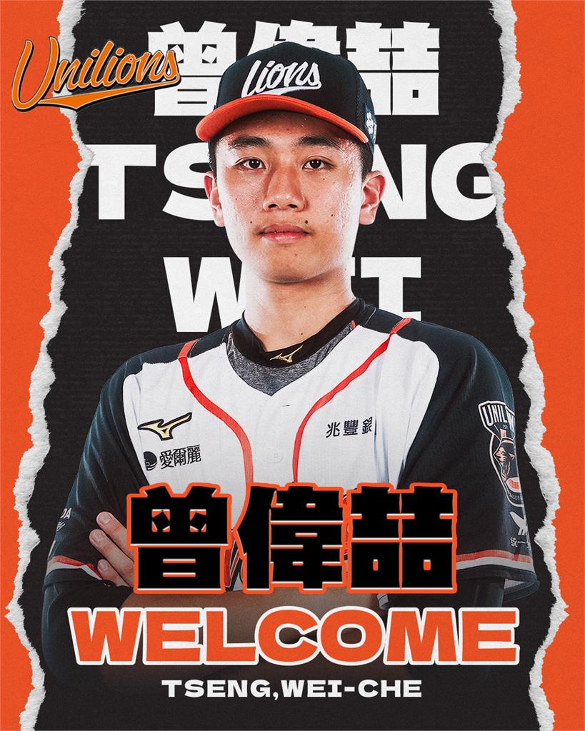 中職/統一獅季中選秀八人全數簽約!首輪曾偉喆簽約金520萬、激勵獎金100萬