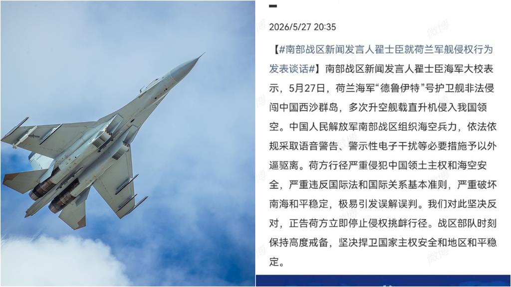 不是美軍…「這國」軍艦突闖南海！解放軍急喊「非法進入中國領空」正面槓上了