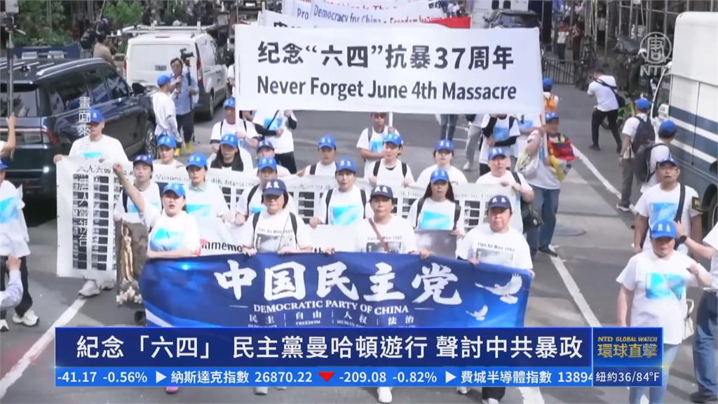 六四事件37週年！北京、香港維安升級　對數字「64」超敏感