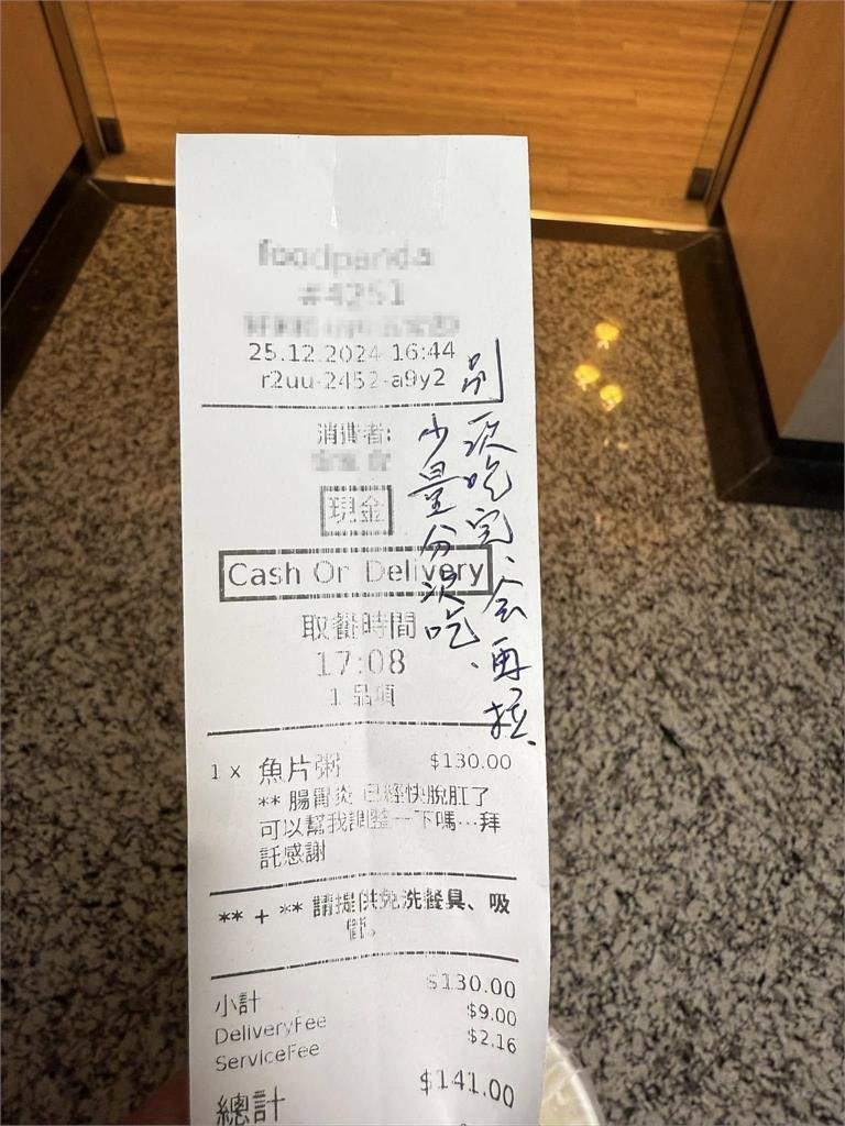 腸胃炎點外送想吃粥!見老闆「親手寫1句話」他當場暖哭:直接被圈粉