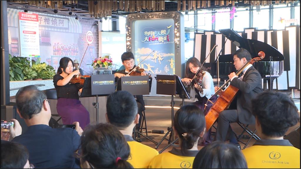 桃園機場公司舉辦公益音樂會 華航總座帶三兒女演奏