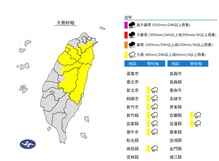 快新聞/一路下到晚上!鋒面影響雨彈襲來 9縣市大雨特報