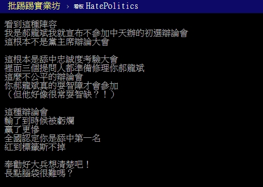 國民黨主席辯論「館長當提問人」遭酸小丑！他見陣容曝這1人成「舔中第一名」