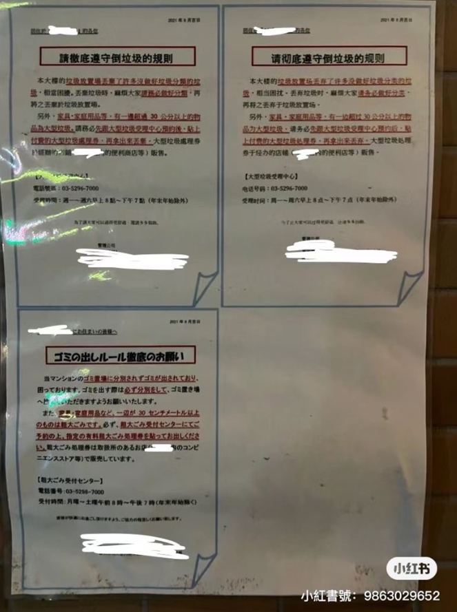 日本公寓佈告欄全是「簡體中文」！旅日中國人嘆：部分同胞真不敢恭維