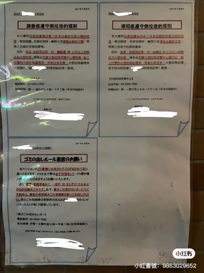 日本公寓佈告欄全是「簡體中文」!旅日中國人嘆:部分同胞真不敢恭維