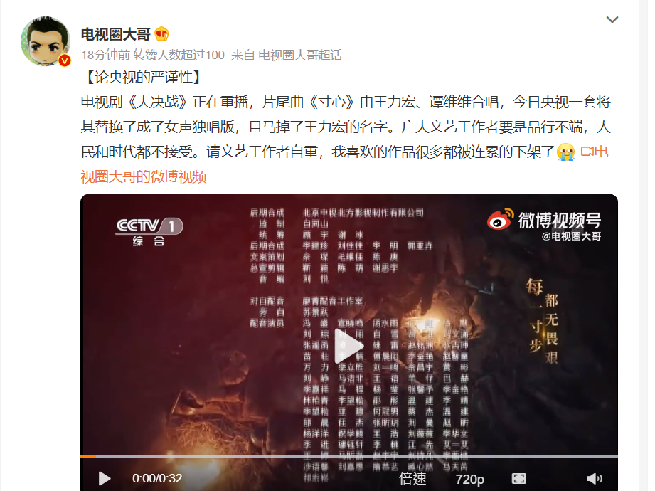 中國央視開出封殺第一槍！王力宏合唱連續劇片尾曲直接「被除名換聲」